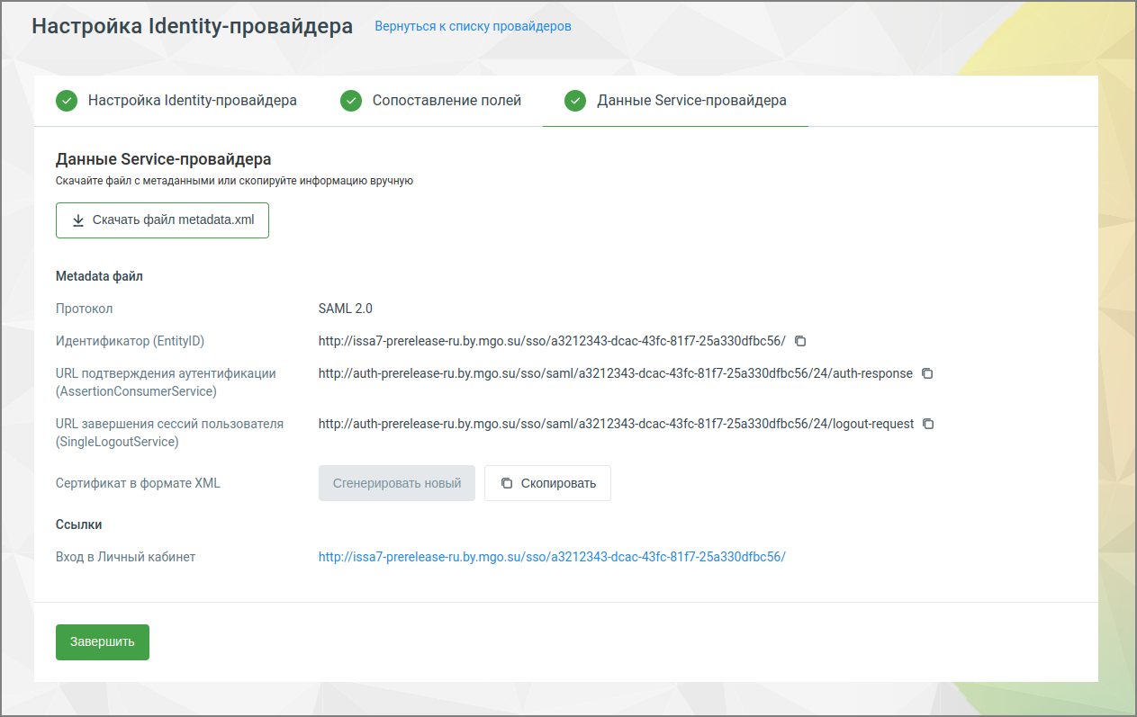 Ссылка на форму авторизации